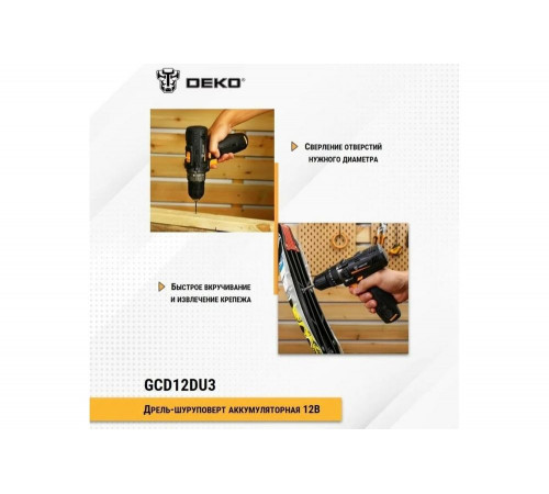 Аккумуляторная дрель-шуруповерт DEKO GCD12DU3 SET6 в кейсе + оснастка 13 шт. 063-4007 Аккумуляторная дрель-шуруповерт DEKO GCD12DU3 SET6 в кейсе + оснастка 13 шт. 063-4007