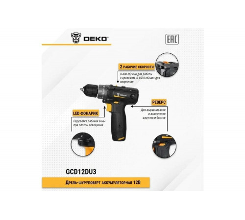 Аккумуляторная дрель-шуруповерт DEKO GCD12DU3 SET6 в кейсе + оснастка 13 шт. 063-4007 Аккумуляторная дрель-шуруповерт DEKO GCD12DU3 SET6 в кейсе + оснастка 13 шт. 063-4007