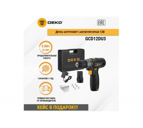 Аккумуляторная дрель-шуруповерт DEKO GCD12DU3 SET6 в кейсе + оснастка 13 шт. 063-4007 Аккумуляторная дрель-шуруповерт DEKO GCD12DU3 SET6 в кейсе + оснастка 13 шт. 063-4007