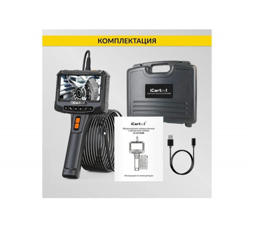 Видеоэндоскоп промышленный с вращением камеры iCartool экран 5", 2 камеры 2Мп, 1920x1080, 3м, 8мм зонд, iCar IC-VC700R-3 Видеоэндоскоп промышленный с вращением камеры iCartool экран 5", 2 камеры 2Мп, 1920x1080, 3м, 8мм зонд, iCar IC-VC700R-3