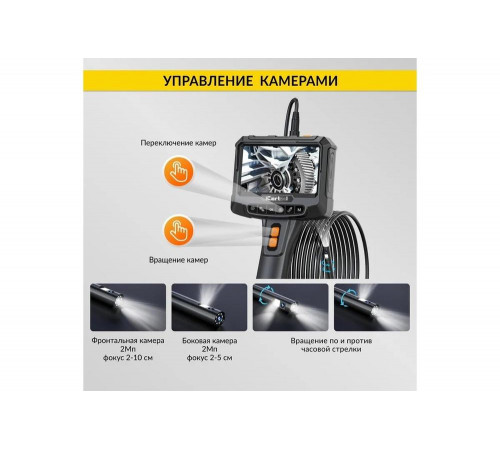 Видеоэндоскоп промышленный с вращением камеры iCartool экран 5", 2 камеры 2Мп, 1920x1080, 3м, 8мм зонд, iCar IC-VC700R-3 Видеоэндоскоп промышленный с вращением камеры iCartool экран 5", 2 камеры 2Мп, 1920x1080, 3м, 8мм зонд, iCar IC-VC700R-3