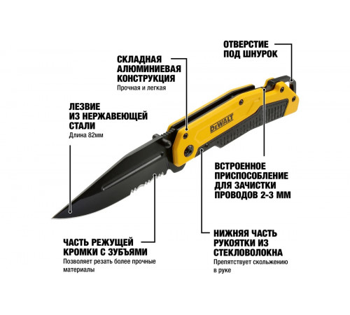 Складной карманный нож DEWALT DWHT0-10313
