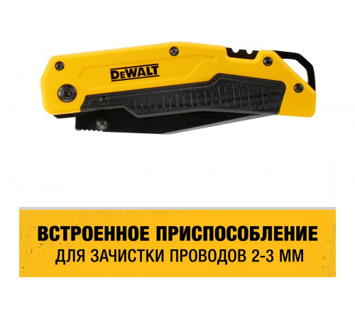 Складной карманный нож DEWALT DWHT0-10313