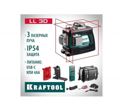 KRAFTOOL линейный лазерный нивелир с детектором и держателем в кейсе LL3D 4 34640-4 Professional KRAFTOOL линейный лазерный нивелир с детектором и держателем в кейсе LL3D 4 34640-4 Professional