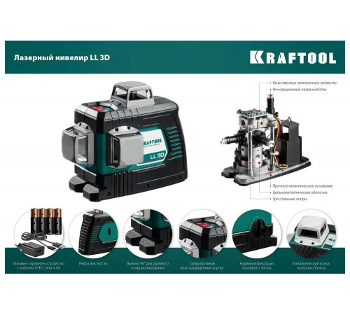 KRAFTOOL линейный лазерный нивелир с детектором и держателем в кейсе LL3D 4 34640-4 Professional KRAFTOOL линейный лазерный нивелир с детектором и держателем в кейсе LL3D 4 34640-4 Professional