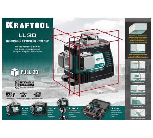 KRAFTOOL линейный лазерный нивелир с детектором и держателем в кейсе LL3D 4 34640-4 Professional KRAFTOOL линейный лазерный нивелир с детектором и держателем в кейсе LL3D 4 34640-4 Professional