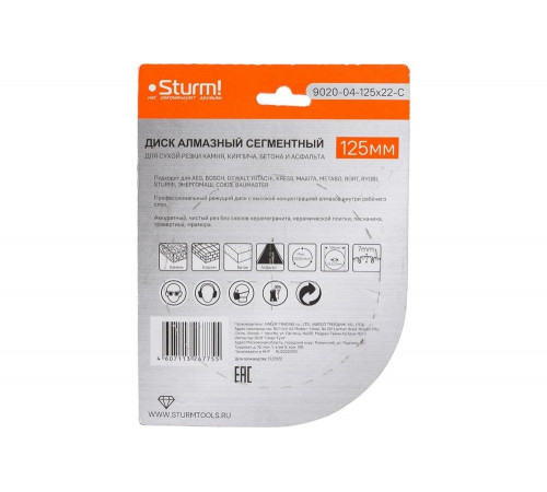 Алмазный диск Sturm 9020-04-125x22-C Алмазный диск Sturm 9020-04-125x22-C