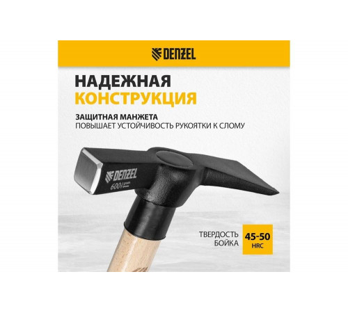 Молоток каменщика Denzel 600 г, буковая рукоятка, EFP 10643 Молоток каменщика Denzel 600 г, буковая рукоятка, EFP 10643