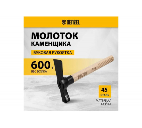 Молоток каменщика Denzel 600 г, буковая рукоятка, EFP 10643 Молоток каменщика Denzel 600 г, буковая рукоятка, EFP 10643