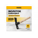 Молоток каменщика Denzel 600 г, буковая рукоятка, EFP 10643
