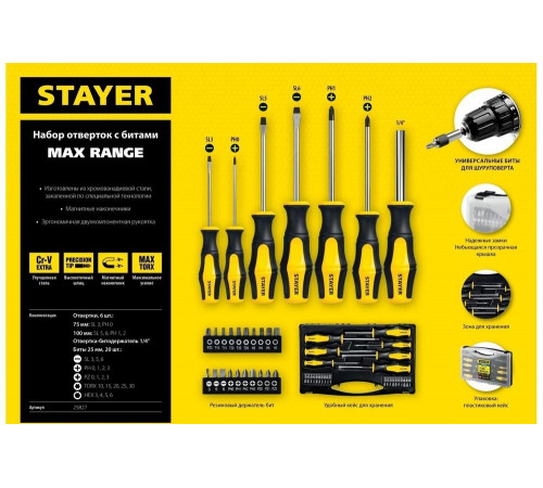 STAYER Hercules-K27 27 предм., Набор отверток с насадками (25827) STAYER Hercules-K27 27 предм., Набор отверток с насадками (25827)