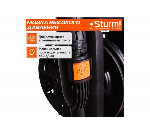 Мойка высокого давления Sturm PW9223 Мойка высокого давления Sturm PW9223