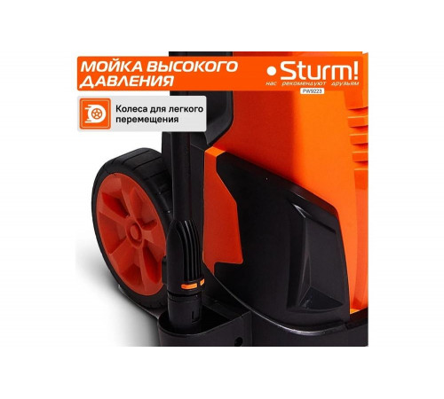 Мойка высокого давления Sturm PW9223 Мойка высокого давления Sturm PW9223