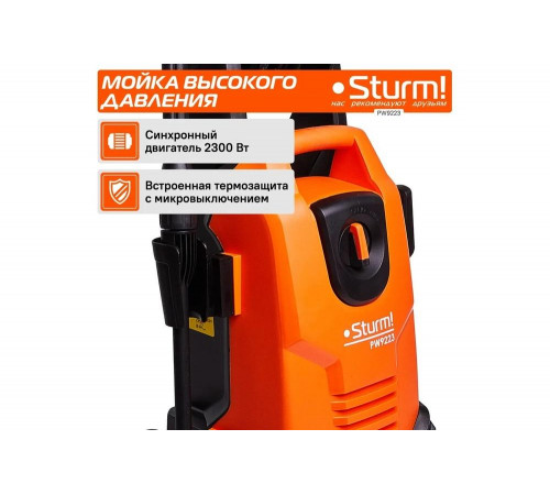 Мойка высокого давления Sturm PW9223 Мойка высокого давления Sturm PW9223