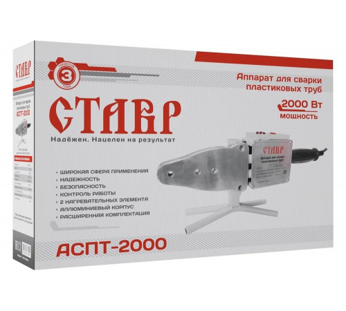 Аппарат для сварки пластиковых труб Ставр АСПТ- 2000 9031900054