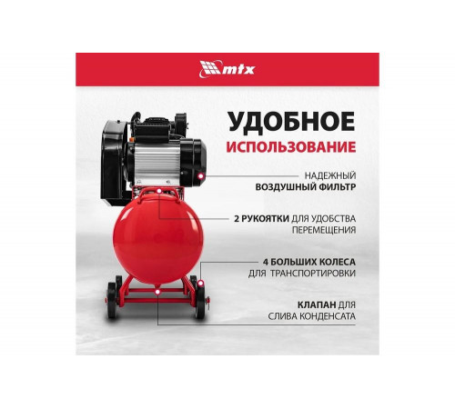 Воздушный компрессор MTX ременной привод кр2500/80, 2,5 квт, 80 литров, 420 л/мин 58022 Воздушный компрессор MTX ременной привод кр2500/80, 2,5 квт, 80 литров, 420 л/мин 58022