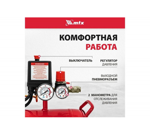 Воздушный компрессор MTX ременной привод кр2500/80, 2,5 квт, 80 литров, 420 л/мин 58022 Воздушный компрессор MTX ременной привод кр2500/80, 2,5 квт, 80 литров, 420 л/мин 58022
