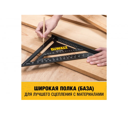 Кровельный угольник DEWALT 18 см DWHT25227-0
