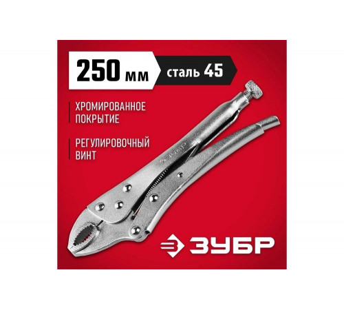 ЗУБР 250 мм, сталь 45, зажим ручной 22520 ЗУБР 250 мм, сталь 45, зажим ручной 22520