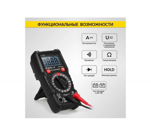 Цифровой мультиметр iCarTool IC-M830L Цифровой мультиметр iCarTool IC-M830L