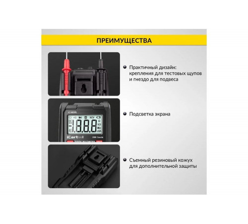 Цифровой мультиметр iCarTool IC-M830L Цифровой мультиметр iCarTool IC-M830L