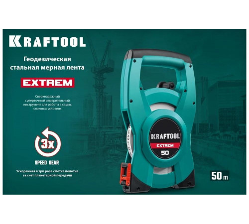 KRAFTOOL 50 м, геодезическая стальная мерная лента EXTREM 34185-50 KRAFTOOL 50 м, геодезическая стальная мерная лента EXTREM 34185-50