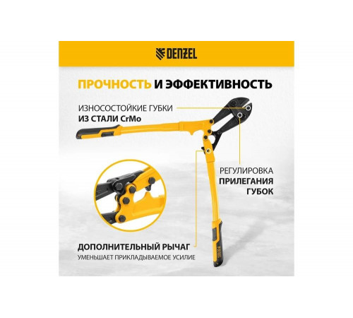 Болторез Denzel 450 мм, 18", Cr-Mo 78534 Болторез Denzel 450 мм, 18", Cr-Mo 78534