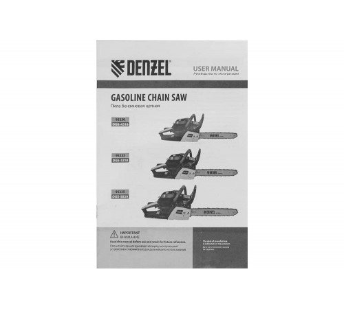 Бензиновая цепная пила Denzel DGS-4516 Бензиновая цепная пила Denzel DGS-4516