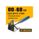Кельма STAYER Professional для внутренних углов, нержавеющее полотно, 80x60мм 0836