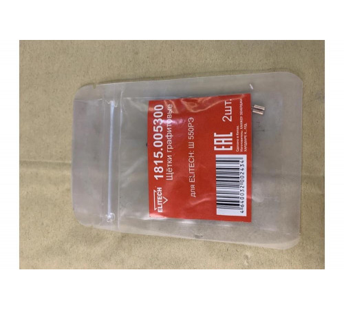 Щетки графитовые 2 шт для шуруповерта Ш 550РЭ Elitech 1815.005300
