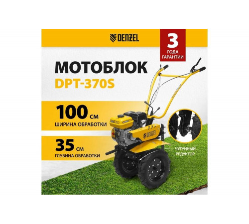 Мотоблок Denzel dpt-370s, 7 л.с., ремен.сцеп, фрез 3x4, шом, передачи 3в/1н 56443