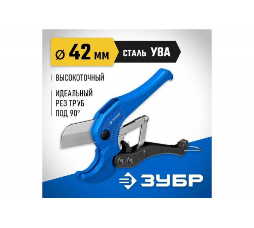 Высокоточный труборез ЗУБР Профессионал-42 по пластиковым трубам до 42 мм 23701-42_z02