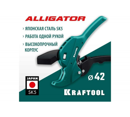 KRAFTOOL 42 мм, автоматический труборез по металлопластиковым трубам Alligator-42 23406-42_z01