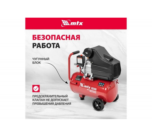 Воздушный компрессор MTX dc1500l/24, 1,5 квт, 24 л, 210 л/мин 58017 Воздушный компрессор MTX dc1500l/24, 1,5 квт, 24 л, 210 л/мин 58017