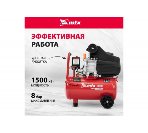 Воздушный компрессор MTX dc1500l/24, 1,5 квт, 24 л, 210 л/мин 58017 Воздушный компрессор MTX dc1500l/24, 1,5 квт, 24 л, 210 л/мин 58017