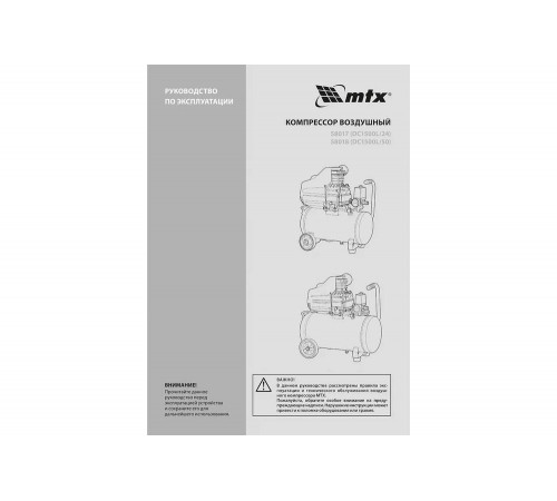 Воздушный компрессор MTX dc1500l/24, 1,5 квт, 24 л, 210 л/мин 58017 Воздушный компрессор MTX dc1500l/24, 1,5 квт, 24 л, 210 л/мин 58017