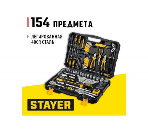 STAYER 154 шт., универсальный набор инструмента UNIVERSAL 154 27710-H150 STAYER 154 шт., универсальный набор инструмента UNIVERSAL 154 27710-H150