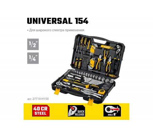 STAYER 154 шт., универсальный набор инструмента UNIVERSAL 154 27710-H150 STAYER 154 шт., универсальный набор инструмента UNIVERSAL 154 27710-H150