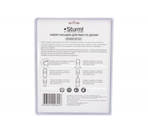 Строительный набор для МФИ Sturm MF5630C-SET-W1