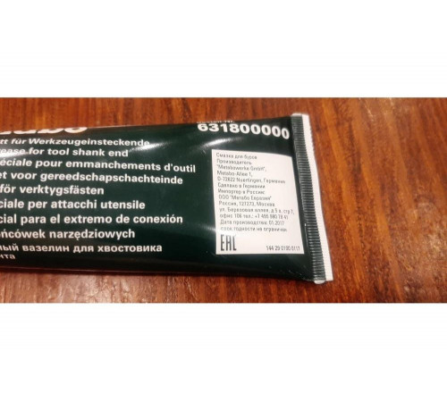 Оптимальная смазка для буров Metabo 631800000