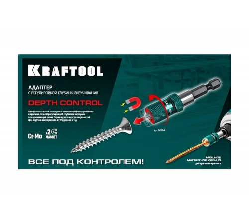 Адаптер с регулировкой глубины вкручивания крепежа KRAFTOOL Depth Control 60 мм 26764
