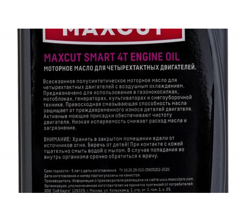 MaxCut SMART 4T Semi-Synthetic - надежное масло для вашего двигателя