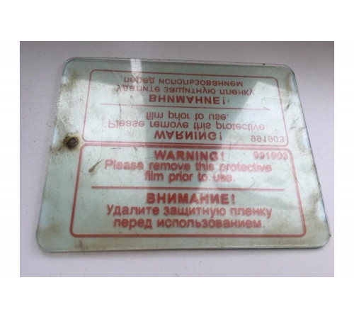 Стекло внешнее для маски сварщика Optima 9-13 VISOR Fubag 991903 Стекло внешнее для маски сварщика Optima 9-13 VISOR Fubag 991903