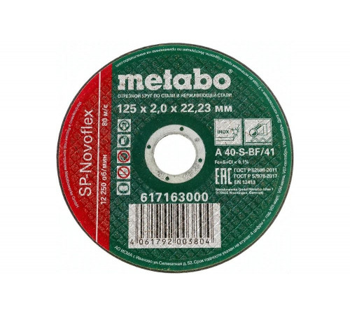 Отрезной круг по нержавейке Metabo SP-Novoflex Отрезной круг по нержавейке Metabo SP-Novoflex