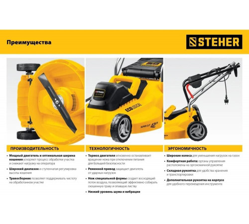 STEHER 2000 Вт, 420 мм, газонокосилка сетевая LMC-42-2000 STEHER 2000 Вт, 420 мм, газонокосилка сетевая LMC-42-2000