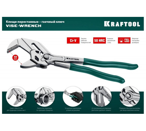 KRAFTOOL 250 мм, клещи переставные Vise-Wrench 22065