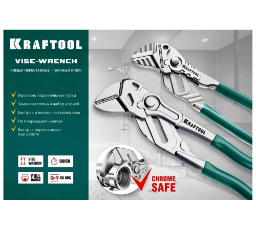 KRAFTOOL 250 мм, клещи переставные Vise-Wrench 22065