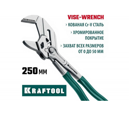 KRAFTOOL 250 мм, клещи переставные Vise-Wrench 22065
