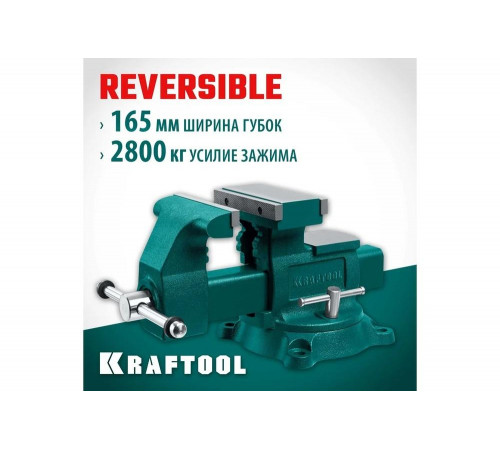 Слесарные тиски KRAFTOOL Reversible 165 мм, расход 324 мм 32705-165 Слесарные тиски KRAFTOOL Reversible 165 мм, расход 324 мм 32705-165