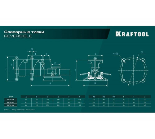 Слесарные тиски KRAFTOOL Reversible 165 мм, расход 324 мм 32705-165 Слесарные тиски KRAFTOOL Reversible 165 мм, расход 324 мм 32705-165